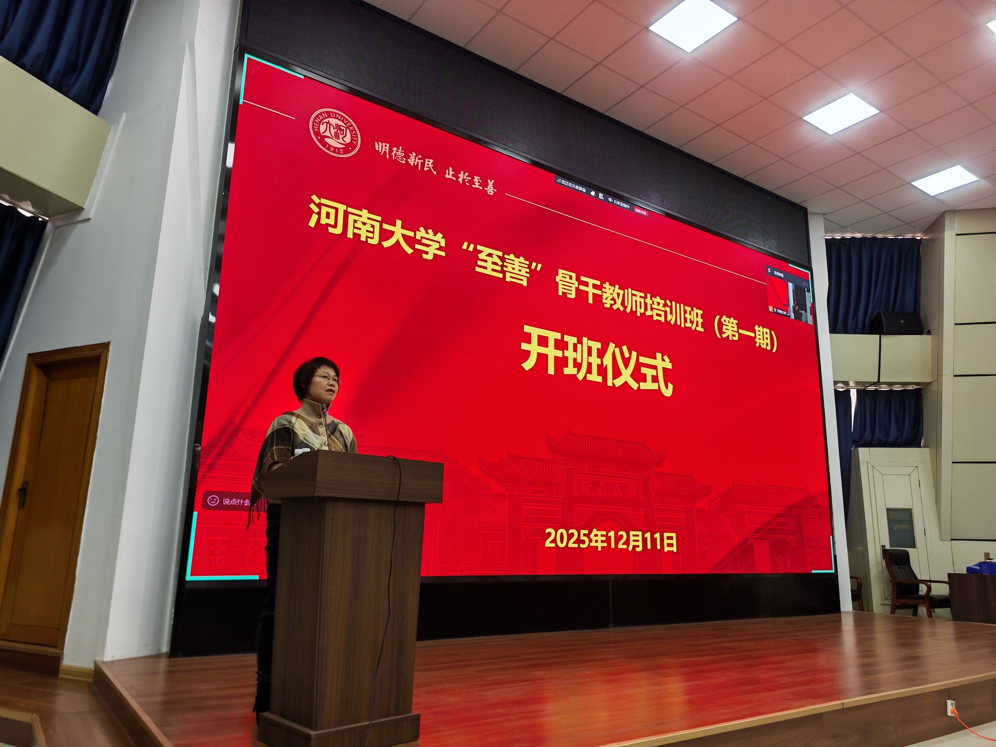 我校举办“至善”骨干教师培训班