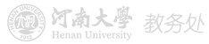 河南大学教务处