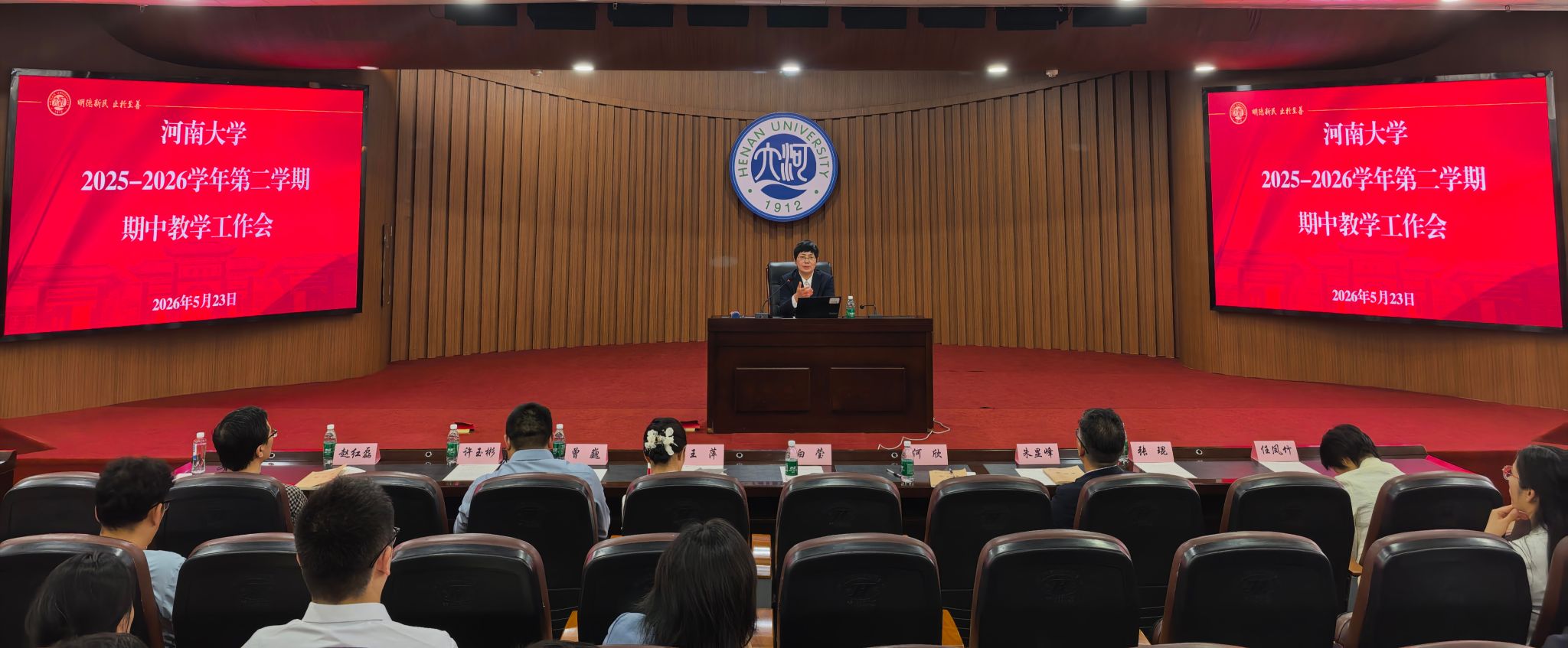 我校召开2025—2026学年第二学期期中教学工作会议